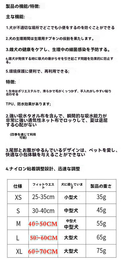【急速出荷】犬用 生理パンツ マナーパンツ 女の子用 犬服 ドックウェア オムツ サニタリーパンツ 大型犬 中型犬 小型犬 衛生 しつけ用品 おむつカバー 洗える 雌犬 発情期用 メス マーキング 尿
