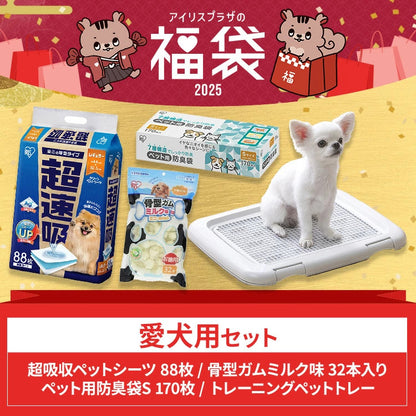 <a href="https://www.qoo10.jp/gmkt.inc/Search/brand.aspx?brandno=49458" target="_blank" class="title_brand" id="btn_brand" title="アイリスオーヤマ">アイリスオーヤマ</a>【公式】福袋 2025 超吸収ペットシーツ 88枚 骨型ガム ミルク味 32本 ペット用防臭袋 170枚 ペットトレー 福箱 犬 いぬ ギフト プレゼント お楽しみ袋 おしゃれ 秋冬 春夏 小型犬 中