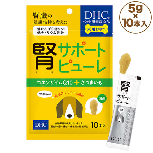 DHC 腎サポートピューレ 5g10本 犬 おやつ 犬用おやつ ペースト腎臓に配慮 トッピング 国産 ディーエイチシー