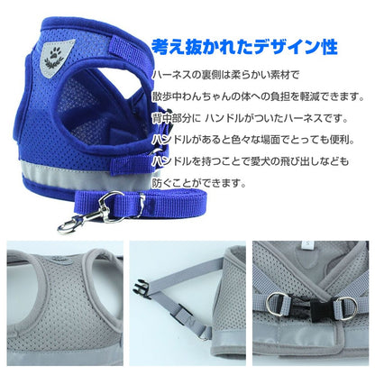 セット 小型犬 ペットハーネス S/M/L 可愛い 犬の 中型犬 メッシュ ハーネスリード 簡単装着 リード 犬用 ハーネス mitas
