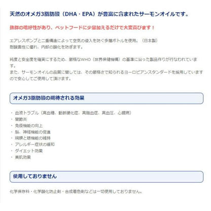 フィッシュ4ドッグ サーモンオイル 真空ポンプ 150ml FISH 4 DOGS　犬用品 ドッグフード その他ドッグフード