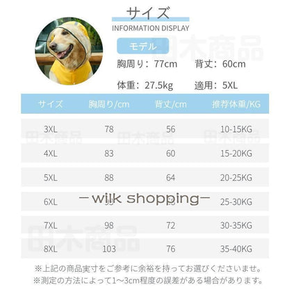 中型犬 大型犬用レインウェア 犬用のレインコート ペットレインコート 雨具ウェア ドッグウェア レイングッズ 雨カッパ レインウエア 防風防水 防雪防塵 ペット