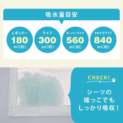 <a href="https://www.qoo10.jp/gmkt.inc/Search/brand.aspx?brandno=134820" target="_blank" class="title_brand" id="btn_brand" title="リコメン堂">リコメン堂</a>ペットシーツ 薄型 レギュラー 800枚 ワイド 400枚 スーパーワイド 200枚 ウルトラワイド 100枚 ホワイト 白 大容量 超吸収 抗菌 消臭 トイレシート トイレシーツ ペットシート