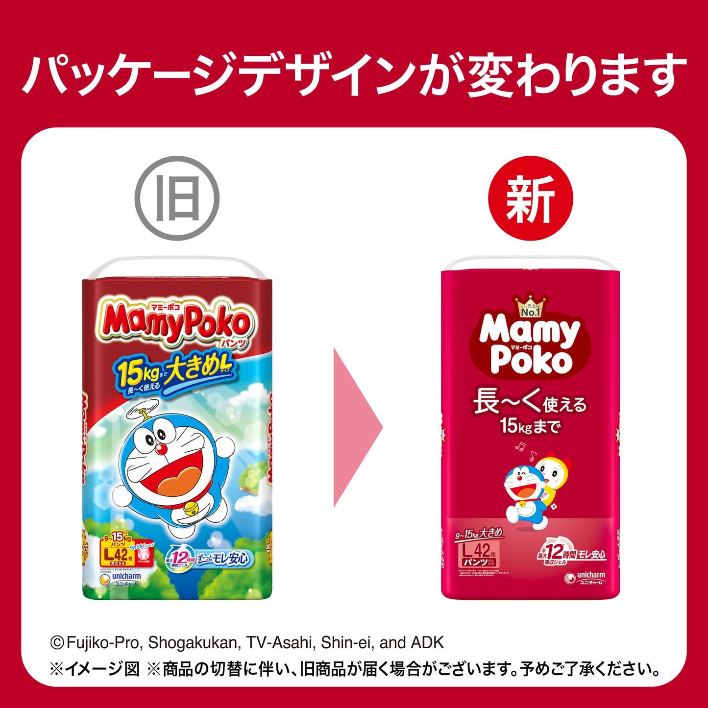 【パンツ ビッグサイズ】マミーポコパンツ ドラえもん オムツ (12~22kg)136枚(34枚×4) [ケース品] 【Amazon.co.jp限定】