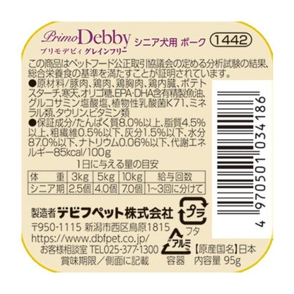 デビフペット プリモデビィ グレインフリー シニア犬用 ポーク 95g