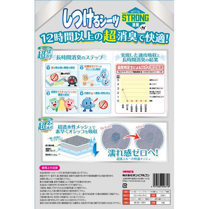 ボンビアルコン　しつけるシーツＷ消臭ｎｅｏ　ストロング消臭　３０枚入　３３X４５ｃｍ　レギュラーサイズ　ペットシーツ　ＣＲＣ40―25―10―05―00