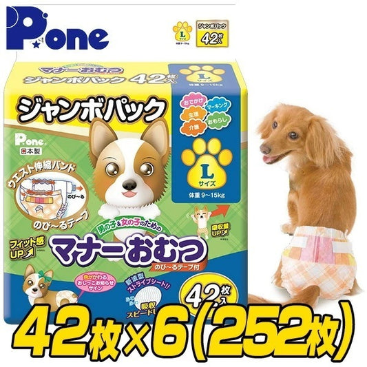 マナーおむつのび～るテープ付きジャンボパックLサイズ(42枚×6個セット)