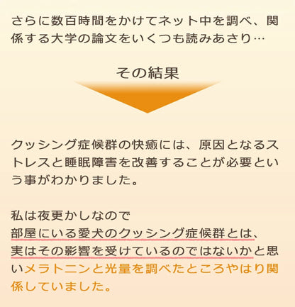 ペット用サプリ ノークッシング 犬 クッシング 対策 サプリ