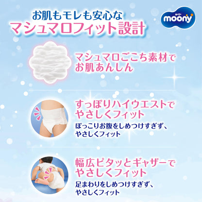 【パンツ Mたっち】 ムーニーマン マシュマロ肌ごこち モレ安心 Mたっち おむつ (6~12kg)204枚(68枚×3) [ケース品] 【Amazon.co.jp限定】