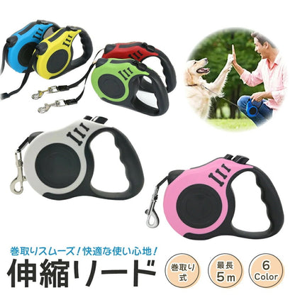 伸縮リード 犬用 おしゃれ 可愛い 伸縮 リード ロング 5m ロック 人気 ストラップ 巻き取り おすすめ 犬 中型犬 大型犬 小型犬 長い フック ハーネス コードタイプ フリ