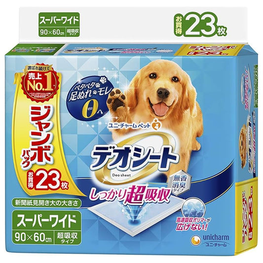 【即納】デオシート しっかり超吸収 無香消臭タイプ スーパーワイド 23枚