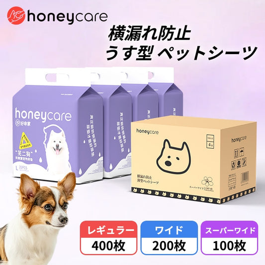 <a href="https://www.qoo10.jp/gmkt.inc/Search/brand.aspx?brandno=109151" target="_blank" class="title_brand" id="btn_brand" title="Honeycare">Honeycare</a>ペットシーツ 薄型 うす型 横漏れ防止 ペットシート犬猫 サイズ選択可 レギュラー400枚 ワイド200枚 スーパーワイド100枚