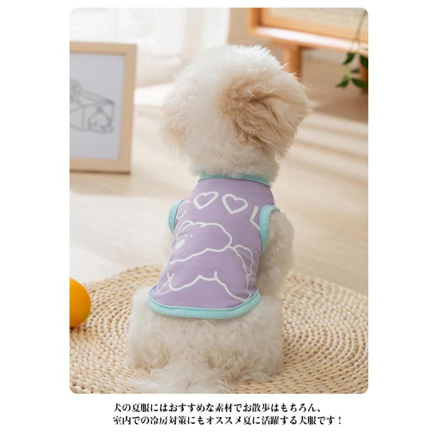 タイムセールタンクトップ 小型犬 犬用 犬服 クールウェア 犬服 ひんやり 涼感 犬服 夏服 春夏 熱中症対策 暑さ対策 涼しい 散歩 お出かけ 屋外 犬服 ペッ