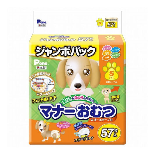 第一衛材 マナーおむつ のびるテープ付 ジャンボパック Sサイズ 57枚 PMO-725 犬 いぬ おむつ 介護 ペット介護 ペット トイレ