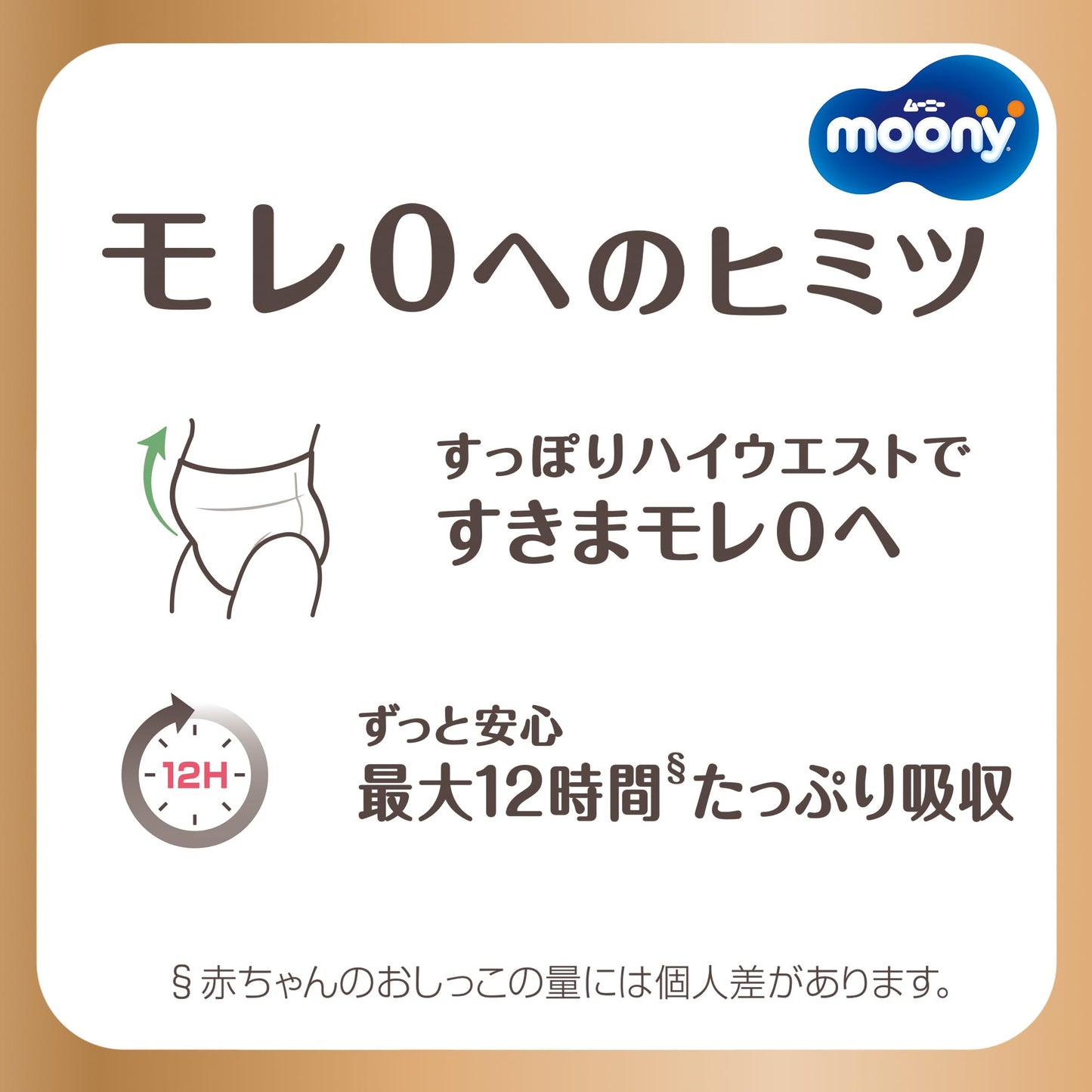大容量パック【オーガニックコットン配合】ムーニーマンナチュラル パンツ ビッグサイズ (12~22kg)38枚【Amazon.co.jp限定】オムツ