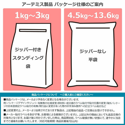 <a href="https://www.qoo10.jp/gmkt.inc/Search/brand.aspx?brandno=110621" target="_blank" class="title_brand" id="btn_brand" title="artemis">artemis</a>アガリクス I/S 中粒 6.8kg【国産鹿肉ジャーキー20g付き】