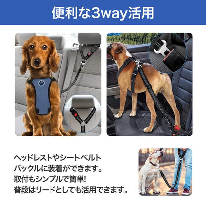 犬 シートベルト リード 犬用シートベルト ハーネス 車 ペット ドライブ 車内 高級な質感 ヘッドレスト バックル シートベルトにつなぐ