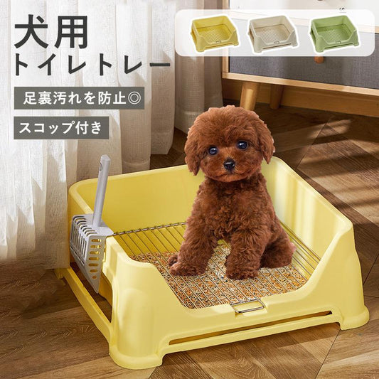 犬用 洗える トレーニング おしゃれ 犬トイレトレー ペットトイレ レギュラー 洗える ペット 高床式 犬 犬 犬トイレ トイレトレー