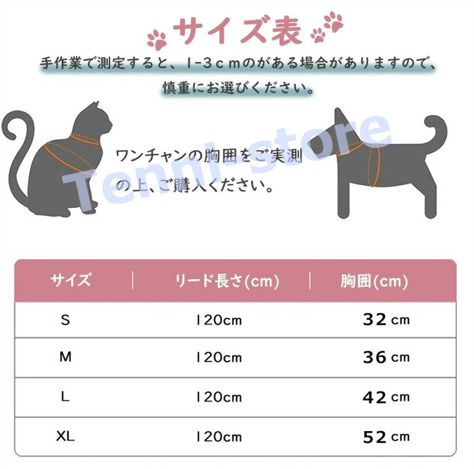 今週の新製品 タイムセール 犬ハーネス 猫ハーネス 犬用リード 散歩が楽しくなる 小型犬 中型犬 花付け 犬のチェストストラップ かわいい ペットハーネス＆リード 犬 猫 【一部当日発送】 在庫が限ら