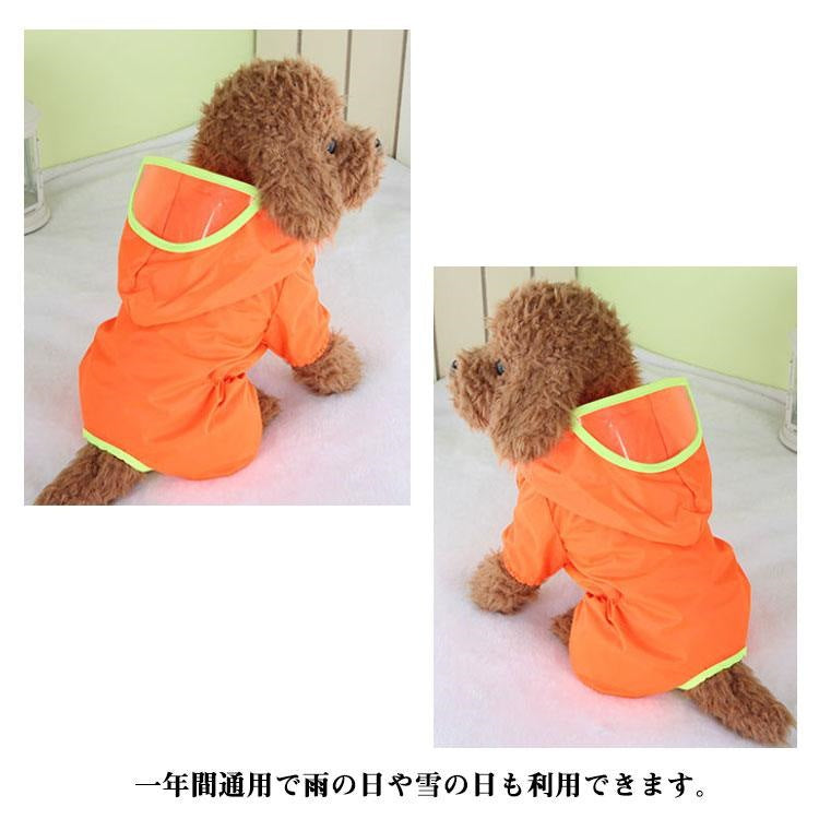 ペット服 犬 レインコート 犬レインコート 小型 中型犬 用 ペットレインコート 雨具 ドッグ ペット服 レインポンチョ カッパ 帽子付 レインウェア