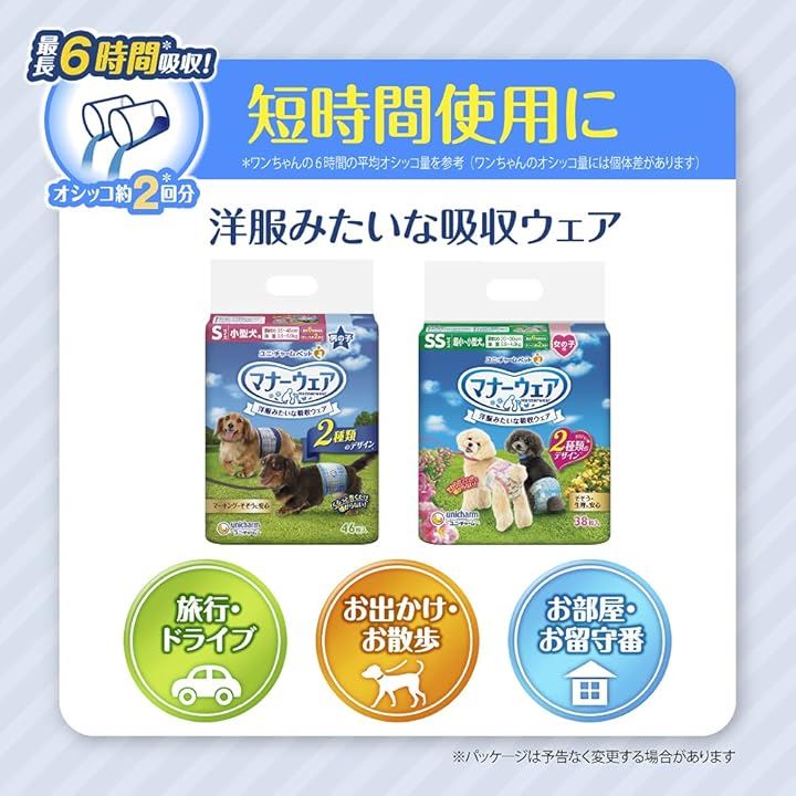 <a href="https://www.qoo10.jp/gmkt.inc/Search/brand.aspx?brandno=18151" target="_blank" class="title_brand" id="btn_brand" title="ユニ・チャーム">ユニ・チャーム</a>まとめ商品8枚+25枚ペット専用ウェットティッシュ付き マナーウェア 男の子 SSSS オムツ 超小型犬 子犬用 最小サイズ 4枚x2コ(ブルー)