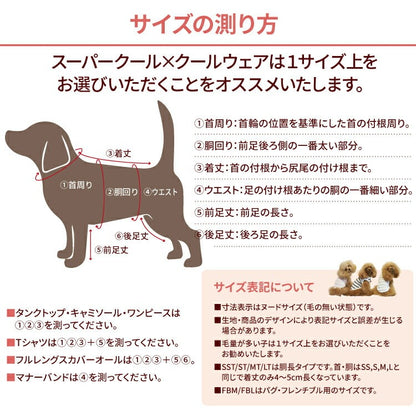 <a href="https://www.qoo10.jp/gmkt.inc/Search/brand.aspx?brandno=125763" target="_blank" class="title_brand" id="btn_brand" title="Coo Couture">Coo Couture</a>SWDテラヘルツワンベルクロTシャツペット介護 犬用ペットウェア 中型犬 大型犬 犬服 テラヘルツワン クークチュール 2メ-3運 12137 【T】