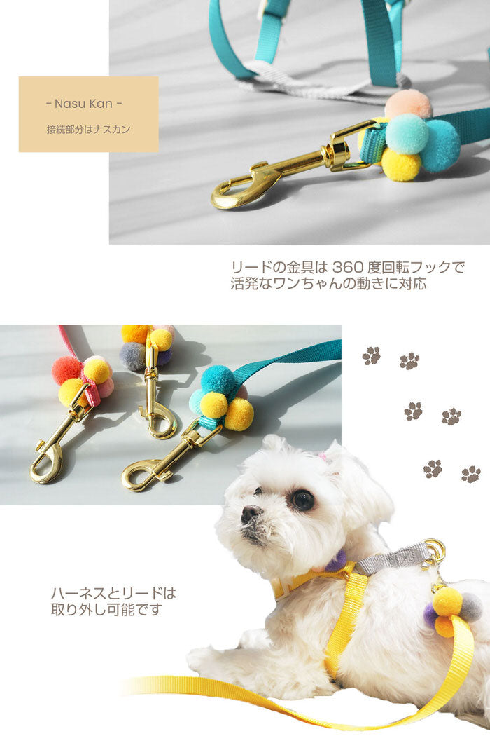 ハーネス 可愛い おしゃれ リードハーネス ソフトハーネス ピンク オシャレ ハーネスリード ポンポン ファッション かわいい 小型犬 リード付 散歩