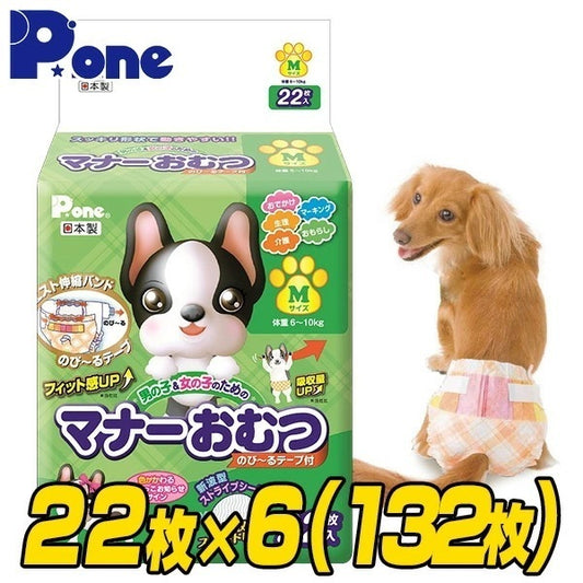 マナーおむつのび～るテープ付きMサイズ(22枚×6個セット)