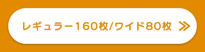 <a href="https://www.qoo10.jp/gmkt.inc/Search/brand.aspx?brandno=49458" target="_blank" class="title_brand" id="btn_brand" title="アイリスオーヤマ">アイリスオーヤマ</a>ペットシーツ トイレシート 薄型 クリーンペットシーツ レギュラー160枚 ワイド80枚 アイリスオーヤマ ES-N160 ES-N80W メガ割