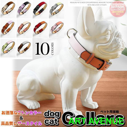 人気のおすすめ 犬 猫 首輪 カラフル ツートンカラー レザー ペット キャット ドッグ ペットグッズ 小型犬 中型犬 大型犬