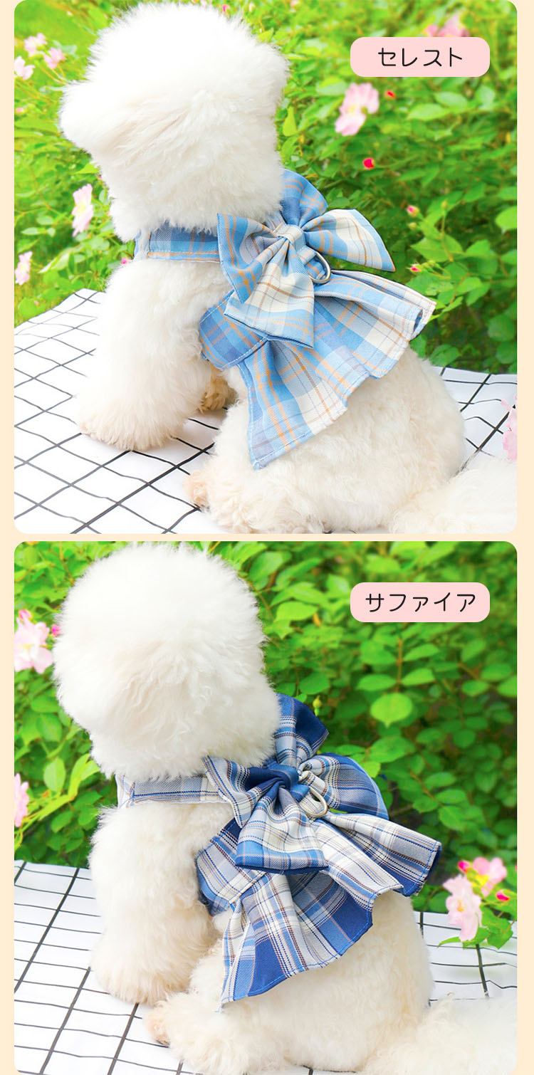 犬服 春 夏 ハーネス チェック柄 制服 JK ワンピース 2点セット 可愛い ドッグウエア 小型犬 中型犬 着脱簡単 引っ張り防止 おしゃれ リード付き お散歩 お出かけ メッシュ 胴輪 ウェアハー