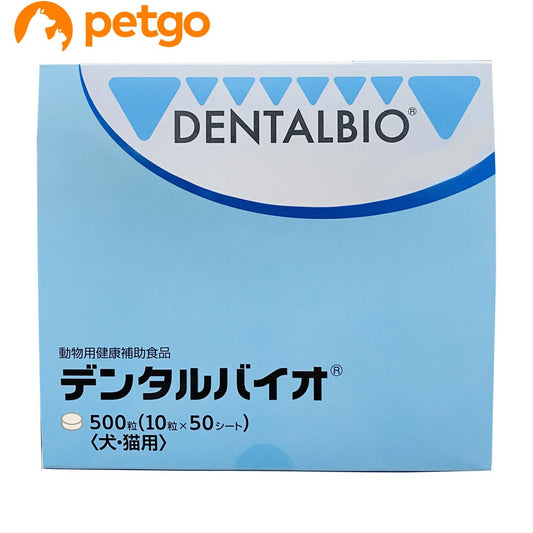 デンタルバイオ クリニックパック 犬猫用 500粒（10粒×50シート）