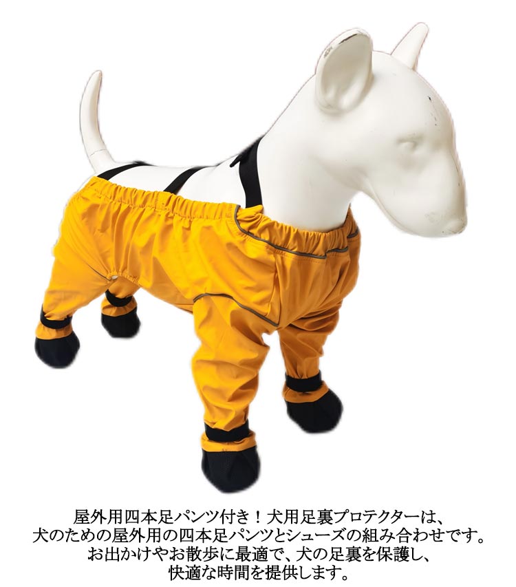 特売セール犬用レッグカバー スペンダー付き犬用パンツ 調節可能 防水 滑り止め 脱げない 犬服 犬用レッグカバー 犬 レインパンツ 犬用シューズ 屋外四本足パンツ 汚れ防止 肉球保護 サスペンダー付き
