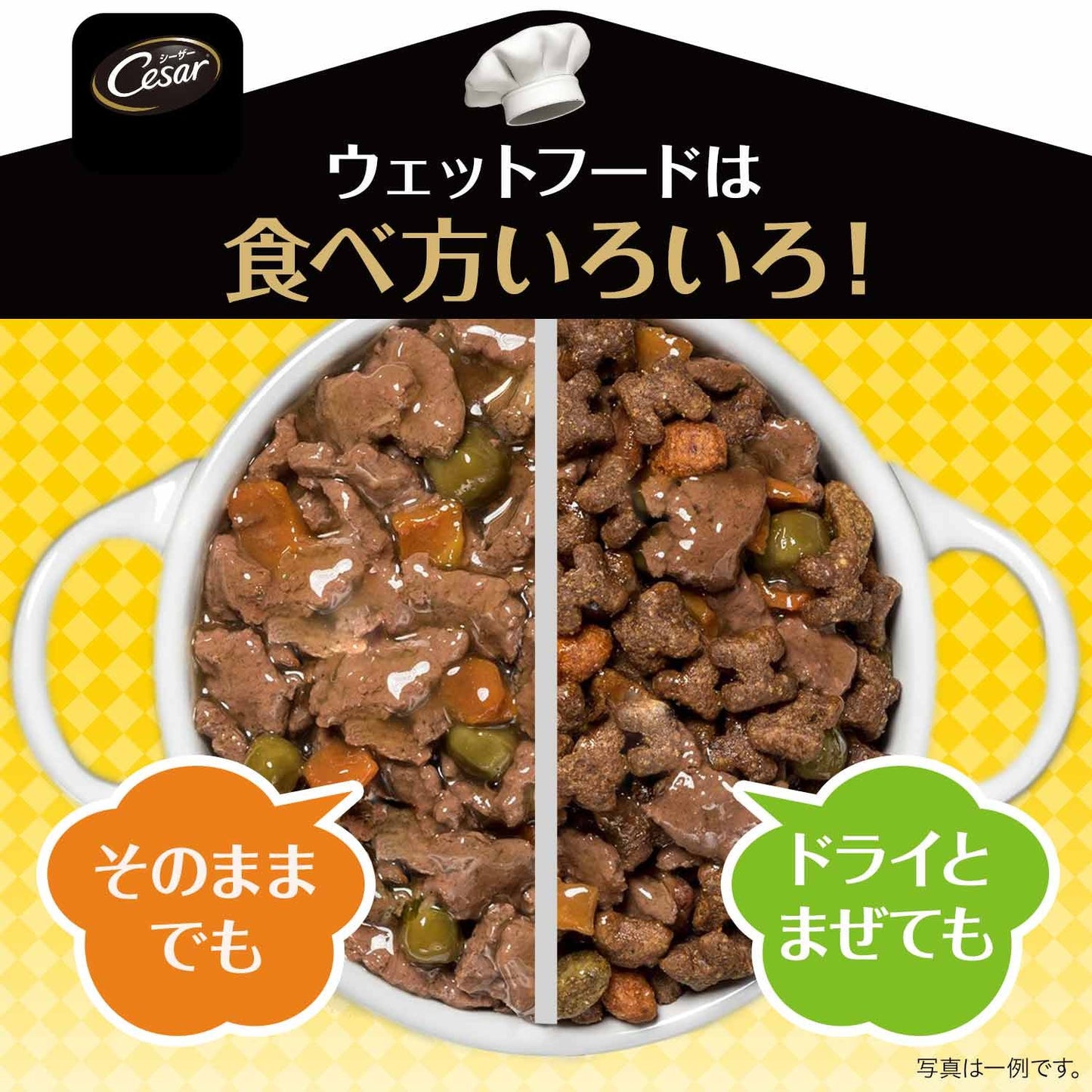 シーザー　おうちレシピ　やわらかチキン　チーズ＆野菜入り　１００ｇ　ドッグフード　ＣＲＣ45―08―45―20―00
