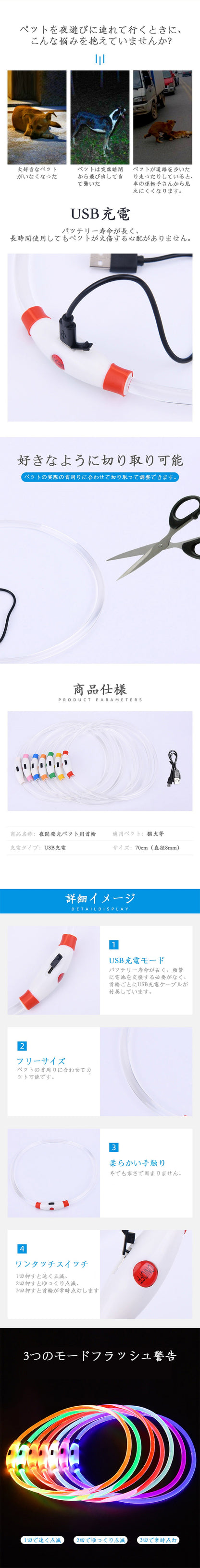 LEDペット発光首輪 ペットサークル USB充電コイル 夜間の犬の散歩専用 全身犬の首輪 犬の帯 ペット用品