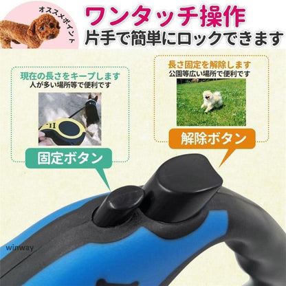 リード 犬用 おしゃれ 安全 伸縮 お出かけ ペット 小型犬 中型犬 大型犬 脱げない かわいい コンパクトで持ちやすい 5m