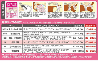 <a href="https://www.qoo10.jp/gmkt.inc/Search/brand.aspx?brandno=18151" target="_blank" class="title_brand" id="btn_brand" title="ユニ・チャーム">ユニ・チャーム</a>【4個セット】 マナーウェア 女の子用 S モーヴピンクドットピンクチェック 36枚 小型犬用 犬用おむつ マナーおむつ ペット用 まとめ売り セット売り まとめ買い
