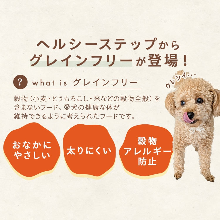 <a href="https://www.qoo10.jp/gmkt.inc/Search/brand.aspx?brandno=49458" target="_blank" class="title_brand" id="btn_brand" title="アイリスオーヤマ">アイリスオーヤマ</a>【公式】ドッグフード 犬 ウェットフード 108P パウチ 総合栄養食 グレインフリー まとめ買い 大容量 ささみ さつまいも 低カロリー ヘルシーステップ *