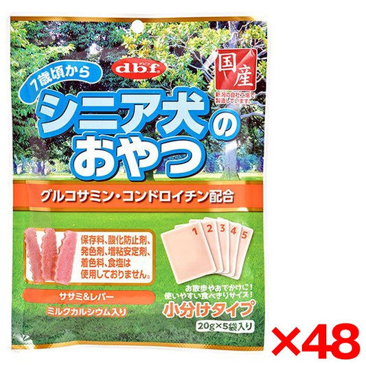 48個セット デビフペット シニア犬のおやつ グルコサミン・コンドロイチン配合 100g d.b.f ドッグフード 犬用おやつ 高齢犬 お散歩 お出かけ 小分け