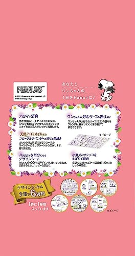 ライオン アロマで消臭ペットシート ワイド 31枚入*4個 ケース販売 LIONPET