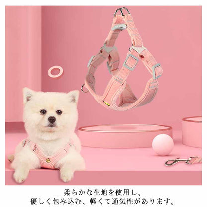 送 料 無 料！犬用 ハーネス リードセット 犬 小型犬 中型犬 胴輪 リード付 お出かけ 簡単装着 おしゃれ かわいい 胸背 ペット用品 ドッグウェア シンプル いぬ 犬具 チワワ プードル お散歩