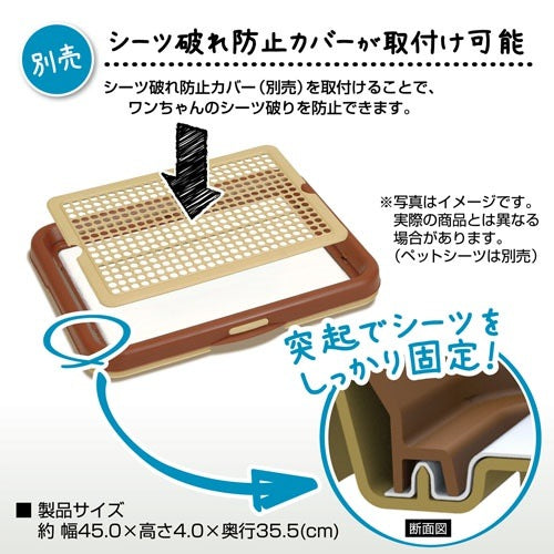 <a href="https://www.qoo10.jp/gmkt.inc/Search/brand.aspx?brandno=66334" target="_blank" class="title_brand" id="btn_brand" title="ペティオ">ペティオ</a>片手でらくらく ドッグトレー ブラウン 茶 レギュラー 犬用トイレ トイレトレー 樹脂 犬 片手で開