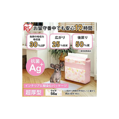【即納】アイリスオーヤマ 超吸収ペットシーツ 【超厚型タイプ】 抗菌銀イオンAg+配合 ニオイカット 吸収力30%UP ワイド56枚