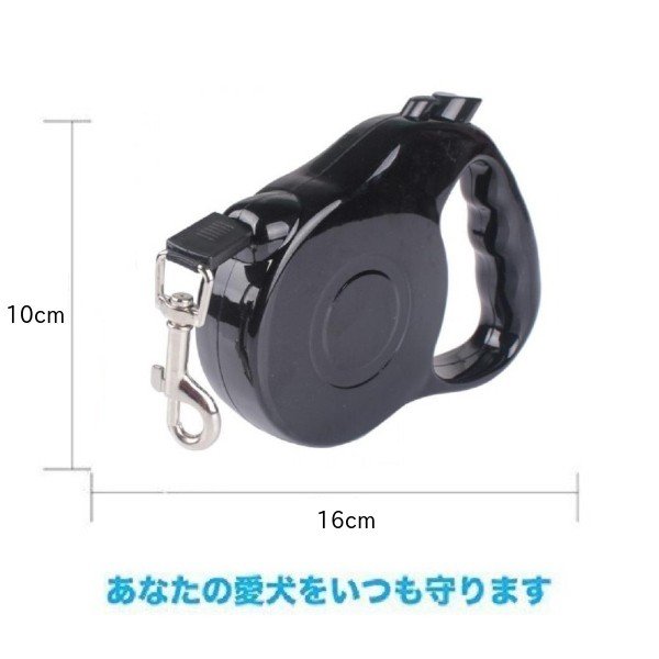 犬 リード 伸縮 ５m 猫 犬用リード ペット用リード おしゃれ 自動巻き 犬用伸縮リード 巻き取り