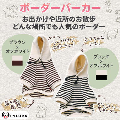 犬 服 綿 ドッグウェア ボーダー パーカー 春服 お揃い ペアルック ペット服 ドッグウェア あったか ワンちゃん用 おしゃれ