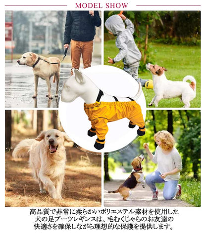 特売セール犬用レッグカバー スペンダー付き犬用パンツ 調節可能 防水 滑り止め 脱げない 犬服 犬用レッグカバー 犬 レインパンツ 犬用シューズ 屋外四本足パンツ 汚れ防止 肉球保護 サスペンダー付き