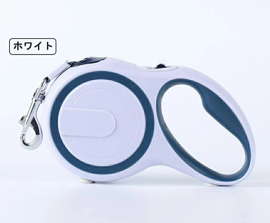フレキシブルリード 5m 8m 伸縮リード ペットリード 犬 リード 伸縮 ペット 犬用 ペット用品 ドッグ リール お散歩リード お散歩 散歩 犬用品 中型犬 大型犬 巻き取 小型犬