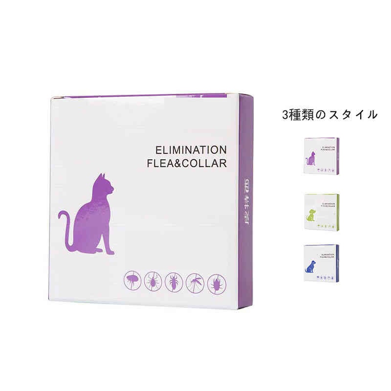 首輪 ペット用品 可愛い 二点セット ノミ取り ダニ取り猫用 ノミとり 防虫 猫用品 ネコちゃん ワンちゃん 衛生用品 のみとり マダニとり 犬用品 ペット用品 グッズ おしゃれ かわいい 送料無料