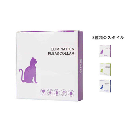 首輪 ペット用品 可愛い 二点セット ノミ取り ダニ取り猫用 ノミとり 防虫 猫用品 ネコちゃん ワンちゃん 衛生用品 のみとり マダニとり 犬用品 ペット用品 グッズ おしゃれ かわいい 送料無料