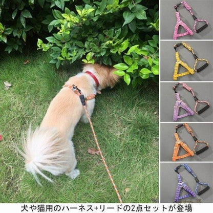 犬 ハーネス&amp リード ２点セット ペット用品 大型犬 小型犬 中型犬 ペットグッズ 犬用 猫用 胴輪 首輪 サイズ調整可